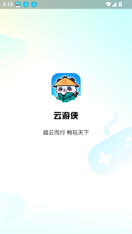 云游侠云游戏平台官方版