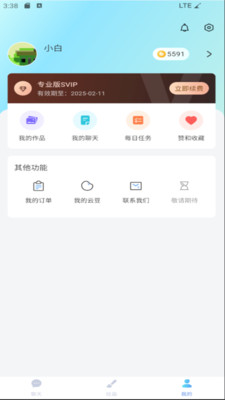 爱云画ai官方app最新版