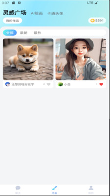 爱云画ai官方app最新版