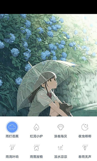 漫芽糖助眠软件安卓版