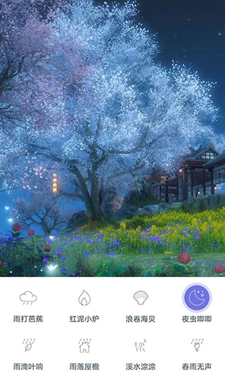 漫芽糖助眠软件安卓版