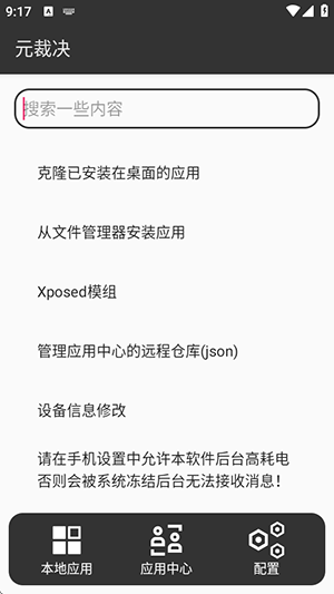 元裁决app免费下载手机版