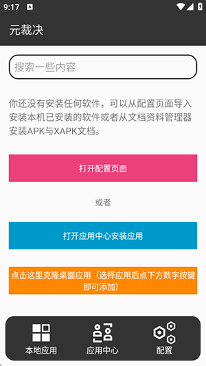 元裁决app免费下载手机版