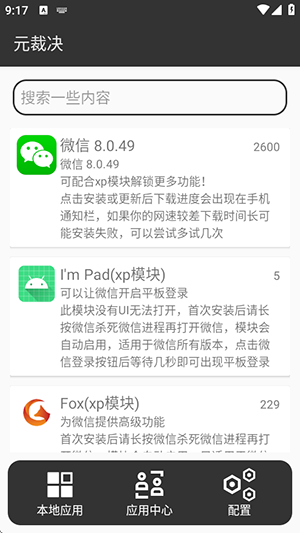 元裁决app免费下载手机版