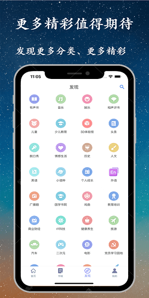 听书精灵app免费版