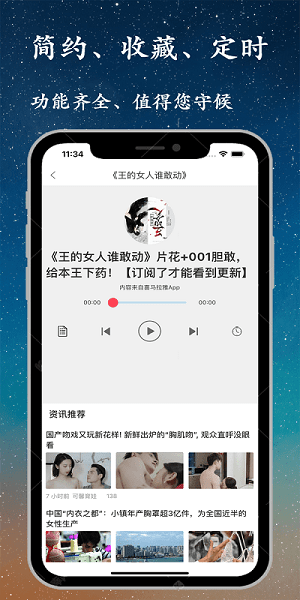 听书精灵app免费版