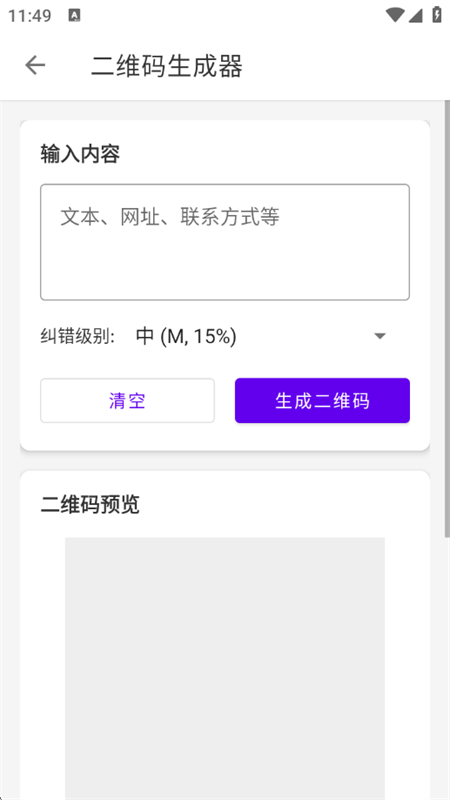 软仓工具库软件免费版