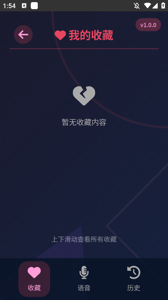 黯笙爱听御姐撒娇app免费版
