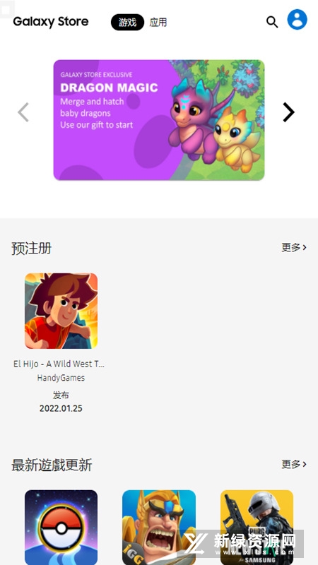 三星应用商店手表版apk安装包