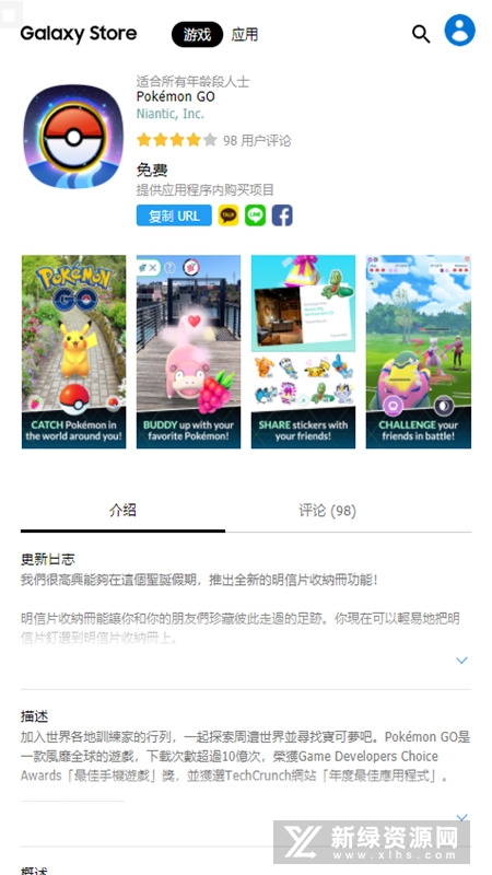 三星应用商店手表版apk安装包