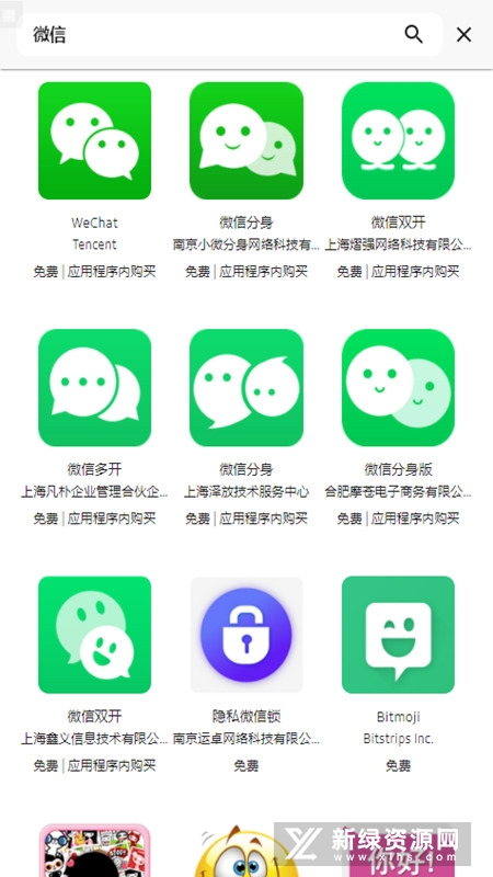 三星应用商店手表版apk安装包