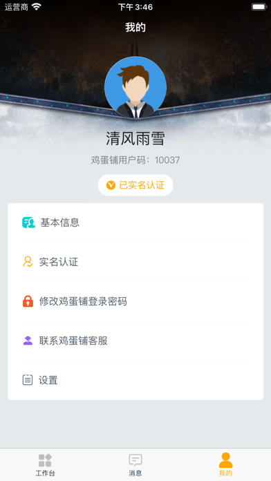 鸡蛋铺代练app手机版