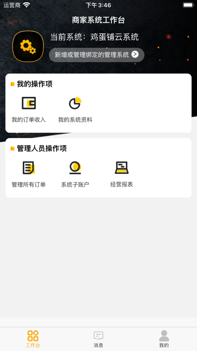 鸡蛋铺代练app手机版
