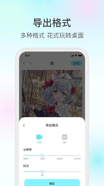 魔兔壁纸官方版