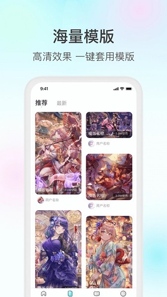 魔兔壁纸官方版