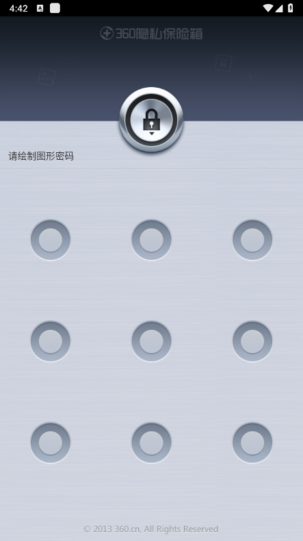 360保险箱官方最新版2025