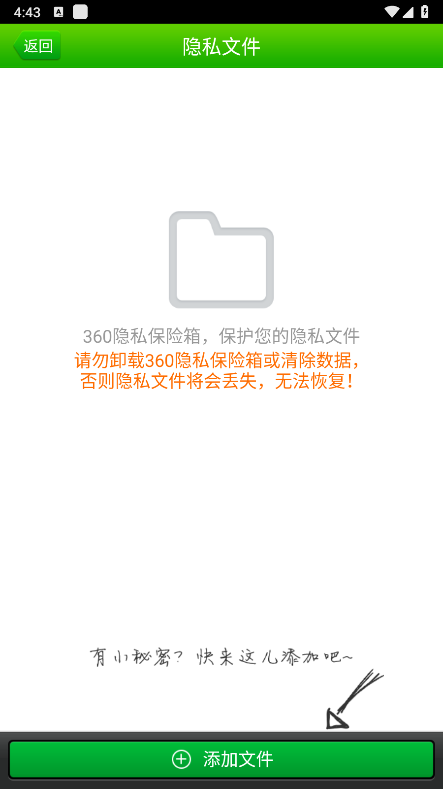 360保险箱官方最新版2025