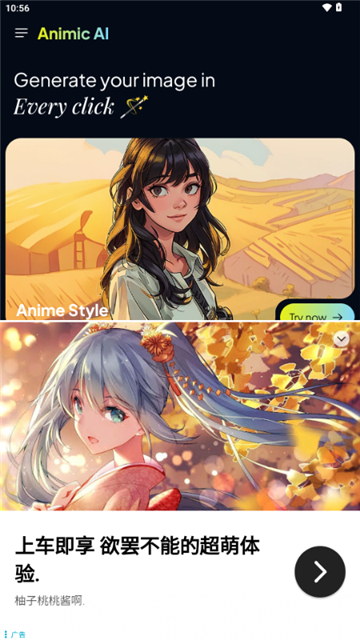 Animic AI绘画app下载2025最新版
