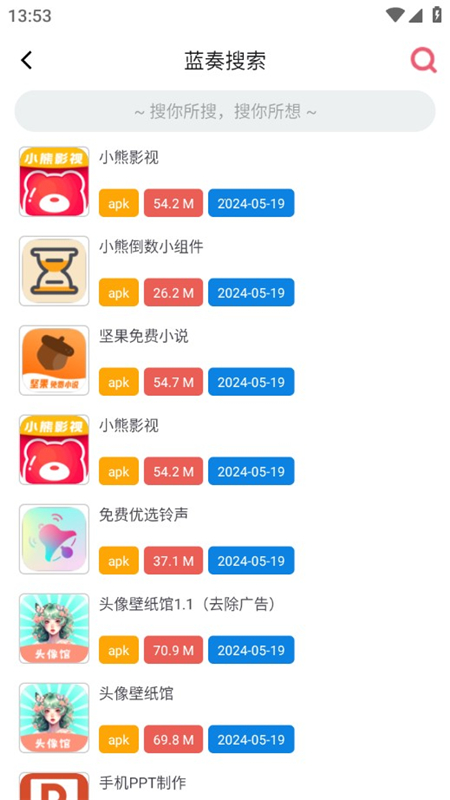 聚云搜官方版