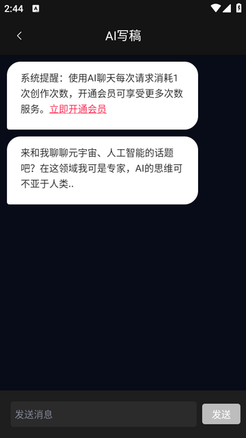 灰豚数字人app手机版