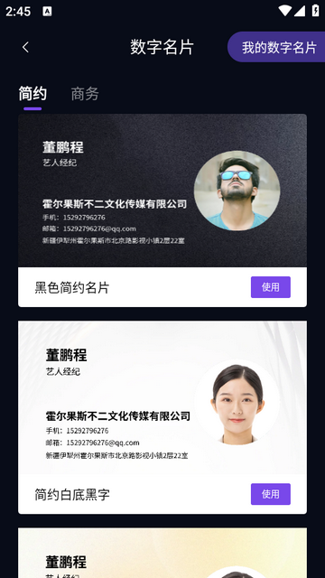 灰豚数字人app手机版