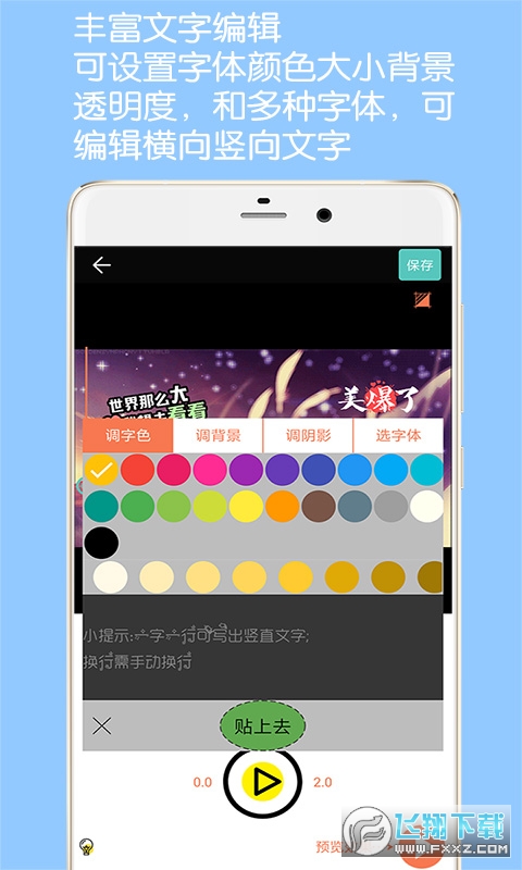 GIF动图制作app