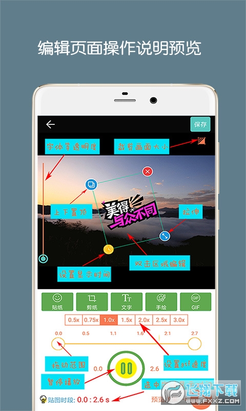 GIF动图制作app