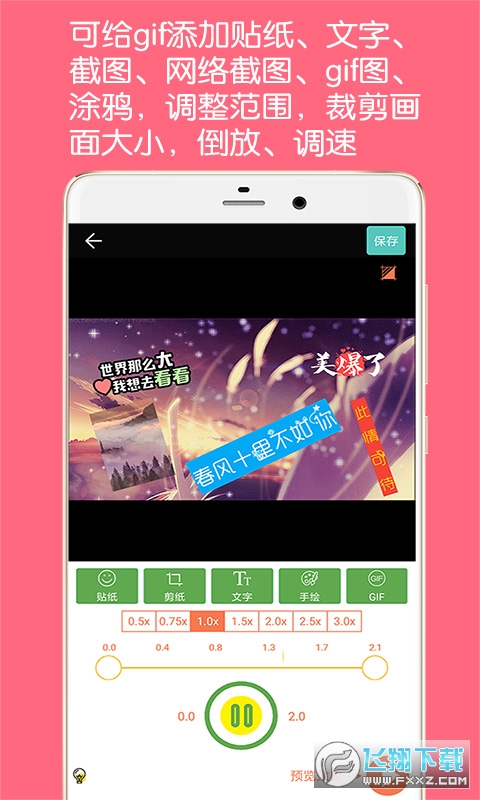 GIF动图制作app
