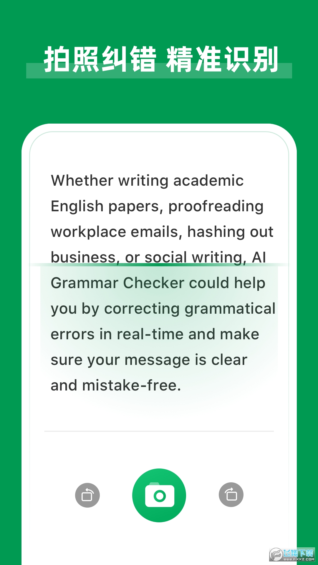 AI Grammar Checker最新版2025