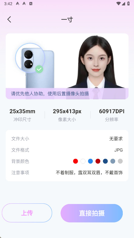 P图秀秀会员解锁版