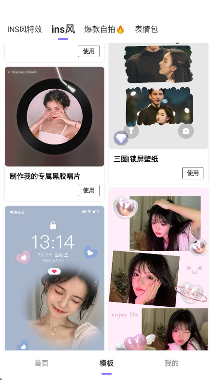 P图秀秀会员解锁版