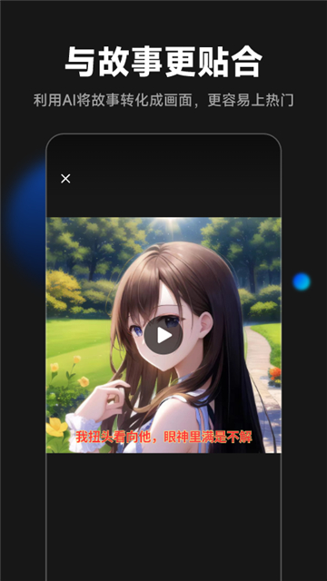 炎推助手app手机版