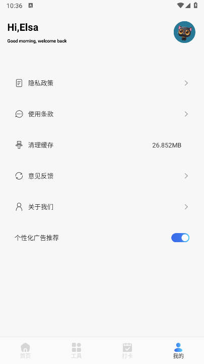 炎推平台app手机版