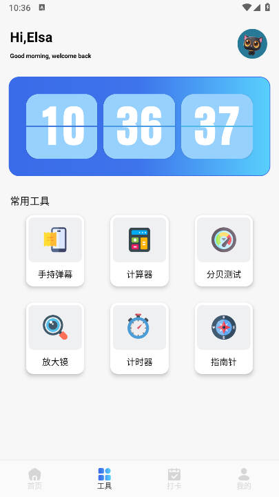 炎推平台app手机版