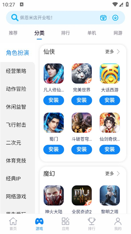 中兴应用中心商店app最新版