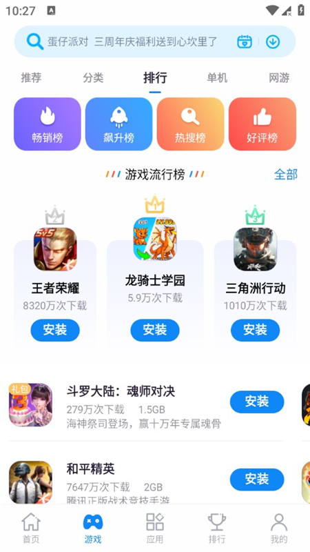 中兴应用中心商店app最新版