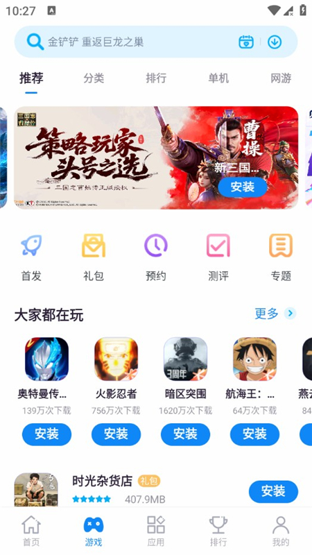 中兴应用中心商店app最新版
