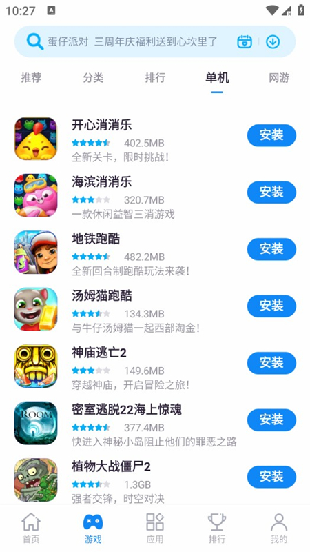 中兴应用中心商店app最新版