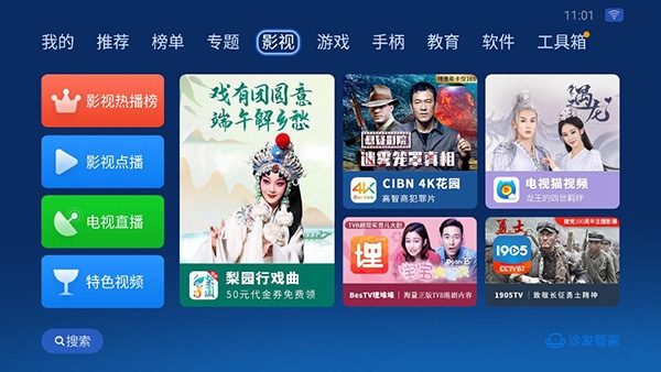 沙发管家比亚迪专用版官方最新版