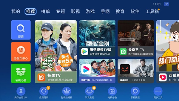 沙发管家比亚迪专用版官方最新版