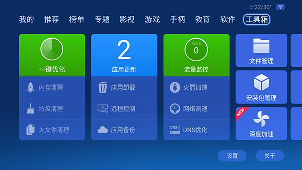 沙发管家比亚迪专用版官方最新版