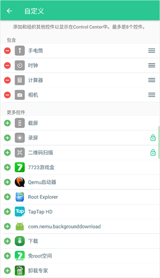 Control Center 18最新版