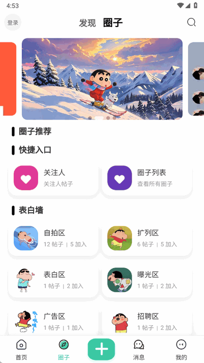 禁止蕉绿社区手机版app