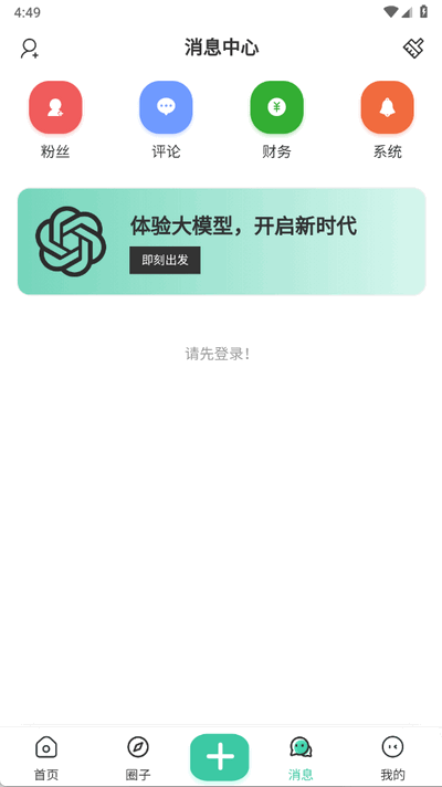 禁止蕉绿社区手机版app