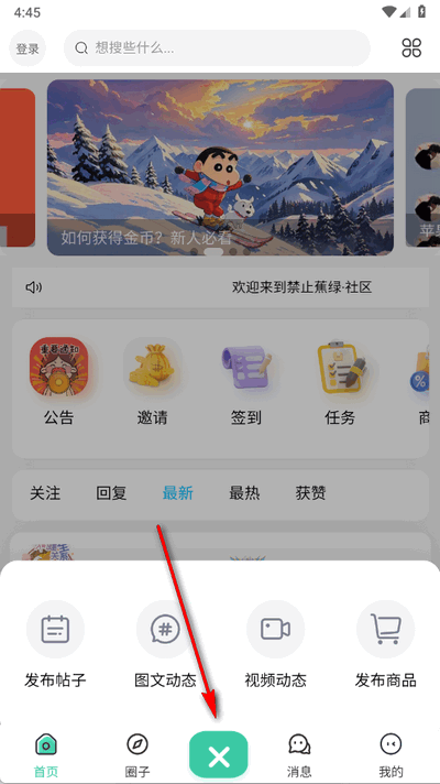 禁止蕉绿社区手机版app