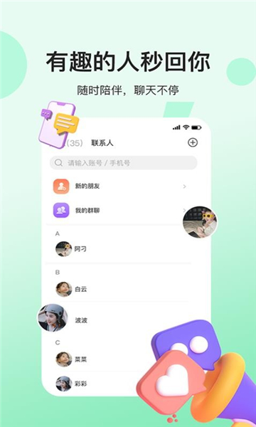 人脉社区官方app最新版