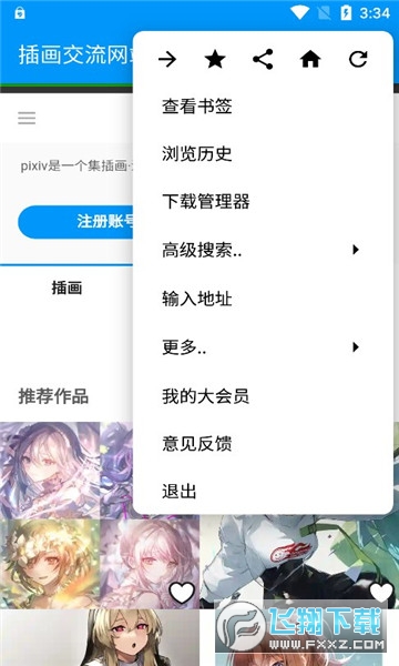 pxvr安卓官方app下载2025正版