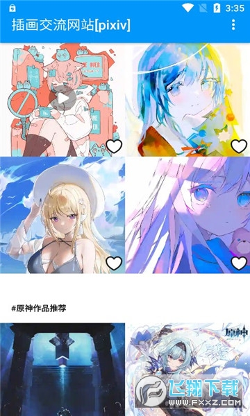 pxvr安卓官方app下载2025正版