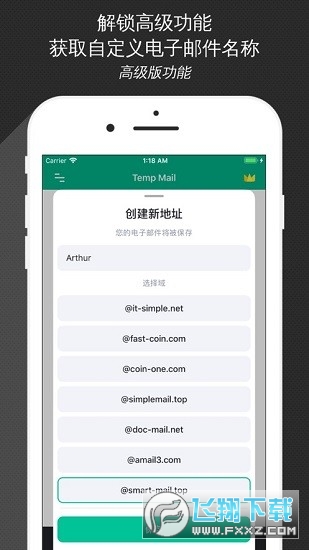 土豆无限邮箱app官方正版