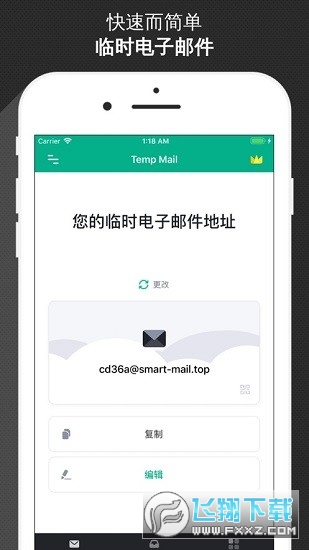 土豆无限邮箱app官方正版